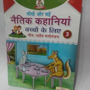 NAITIK KAHANIYA STORY BOOK 3-MAHESH