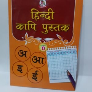 HINDI COPY PUSTAK No.0 - MAHESH