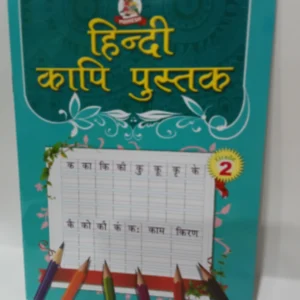 HINDI COPY PUSTAK No.2 - MAHESH