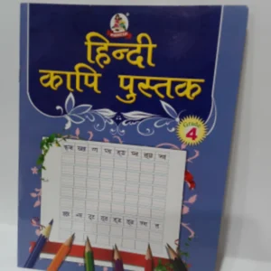 HINDI COPY PUSTAK No.4 - MAHESH