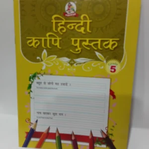 HINDI COPY PUSTAK No.5 - MAHESH
